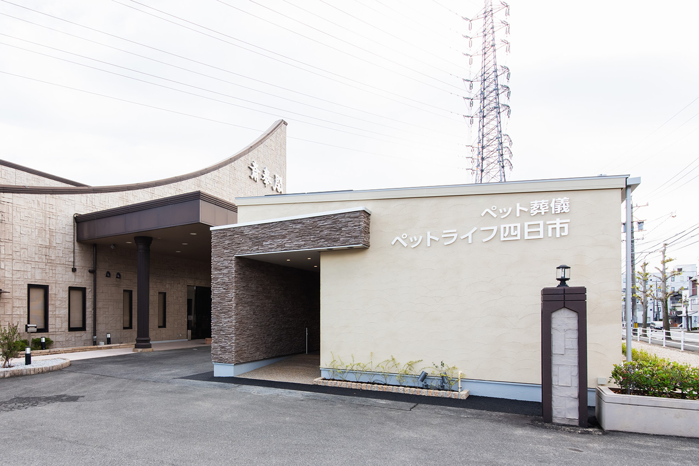 ペットライフ四日市：外観