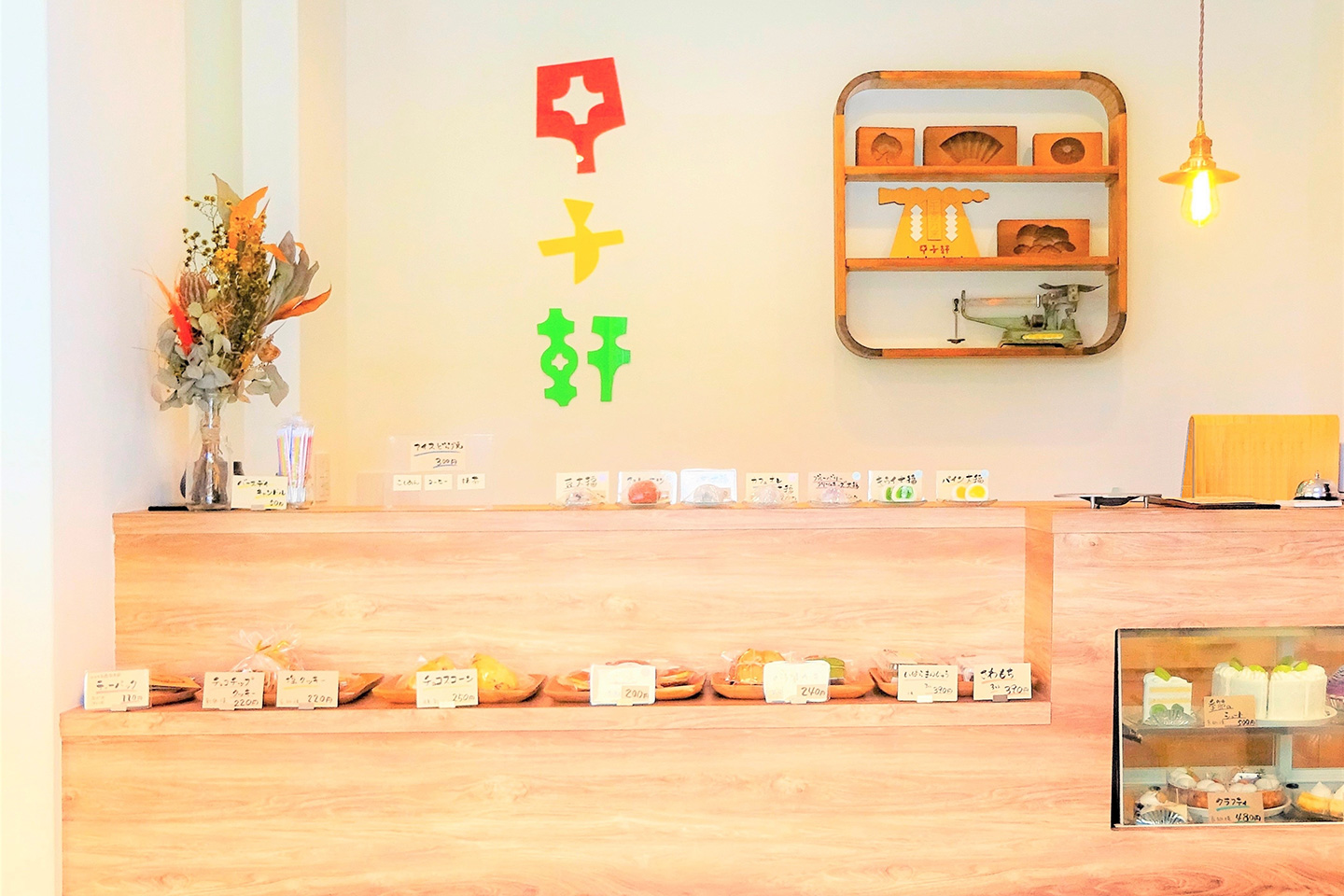 なつかしい記憶と今を楽しむ和菓子店：内装・インテリア