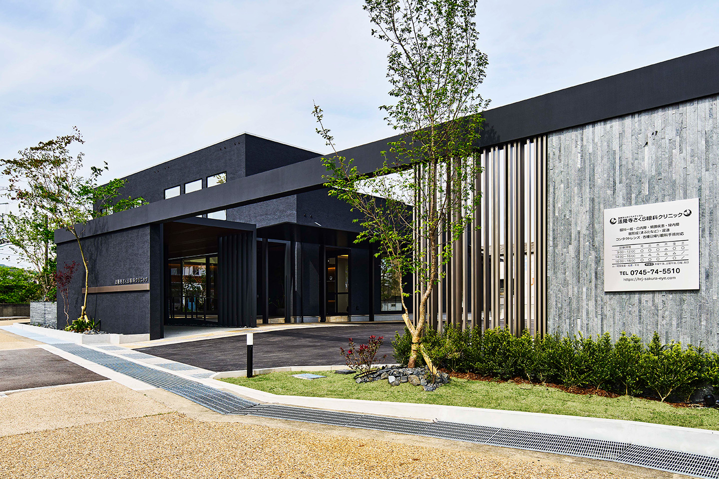 Horyuji SAKURA eye clinic
