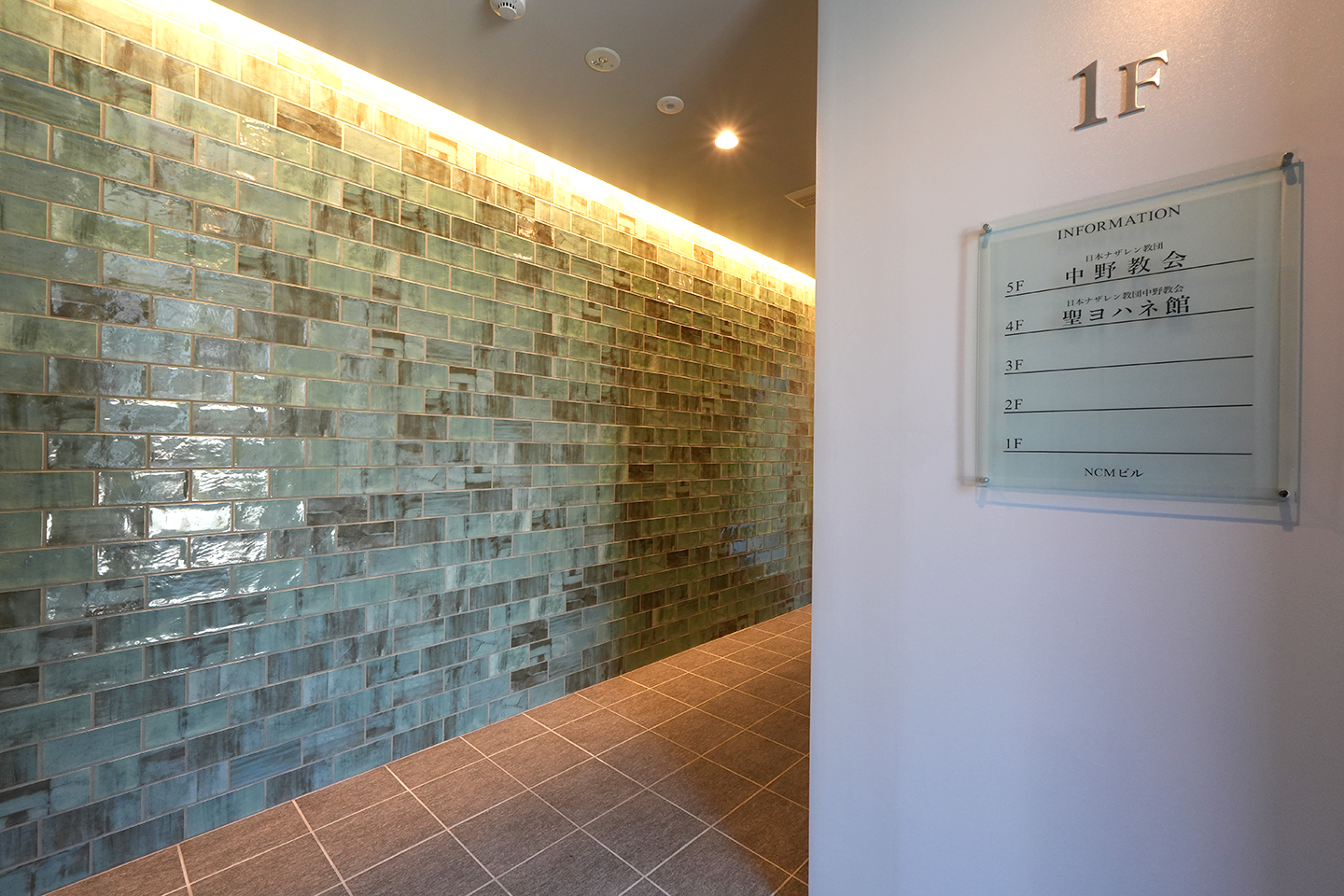 協同する 日本ナザレン教団中野教会：内装・インテリア