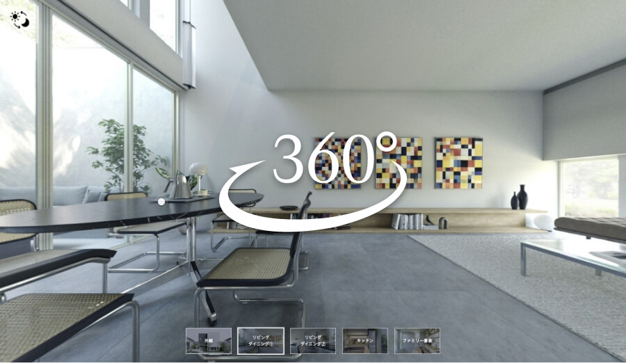 「余白の住まい」をバーチャルでご体感いただけます。