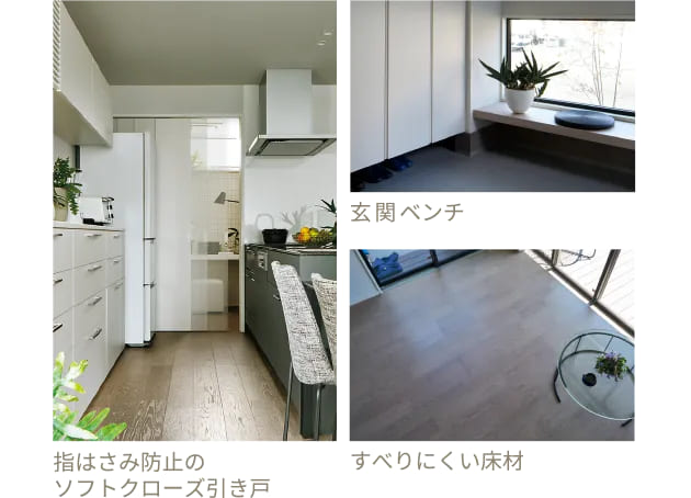 家庭内事故防止 イメージ画像