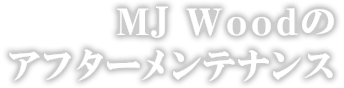 MJWood�̃A�t�^�[�����e�i���X